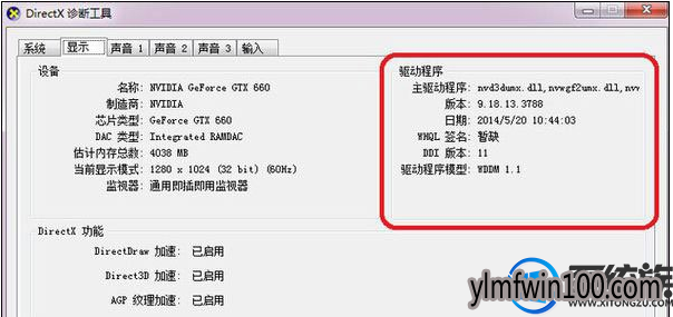 WIN10 64位系统DNF提示图表系统组建失败怎么修复的方法 WIN10 64位系统DNF提示图表系统组建失败怎么修复的方法