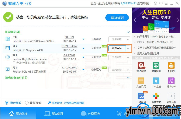 WIN10 64位系统DNF提示图表系统组建失败怎么修复的方法 WIN10 64位系统DNF提示图表系统组建失败怎么修复的方法