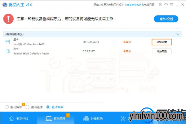 WIN10 64位系统DNF提示图表系统组建失败怎么修复的方法 WIN10 64位系统DNF提示图表系统组建失败怎么修复的方法