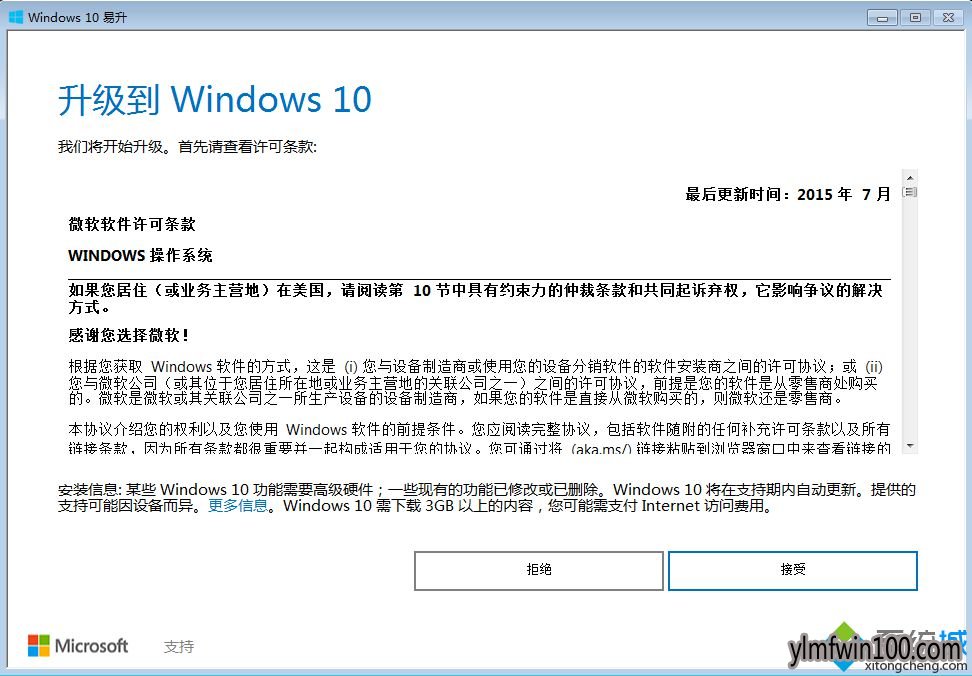 Win10 64位系统易升|Win10 64位官方免费升级助手V2018.06