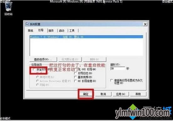WIN7 64位系统怎么进入安全模式?WIN7进入安全模式的几种方法 WIN7 64位系统怎么进入安全模式?WIN7进入安全模式的几种方法