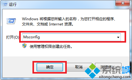 WIN7 64位系统怎么进入安全模式?WIN7进入安全模式的几种方法 WIN7 64位系统怎么进入安全模式?WIN7进入安全模式的几种方法