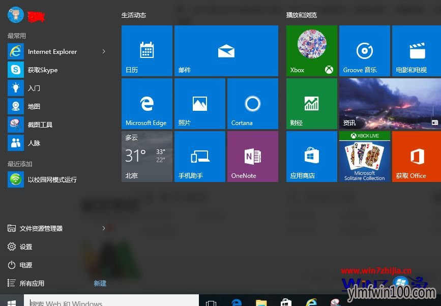 WIN10企业版系统怎么重命名打印机的方法 WIN10企业版系统怎么重命名打印机的方法