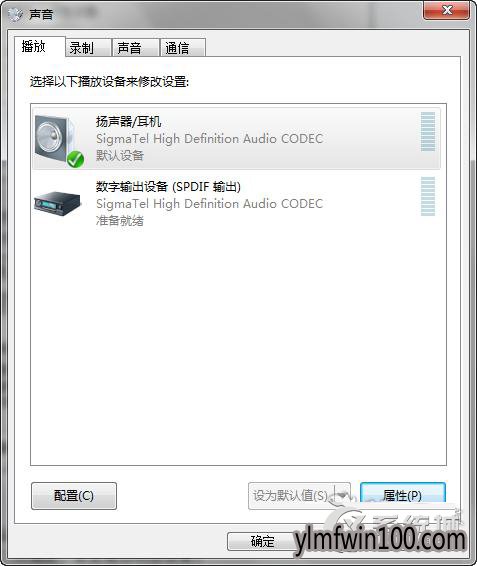 win10 64位系统audiodg.exe占用CPU、内存高怎么解决