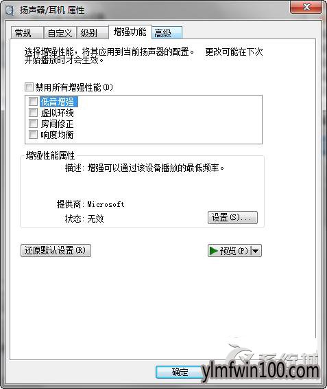 win10 64位系统audiodg.exe占用CPU、内存高怎么解决