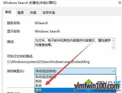WIN10 64λװ����ϵͳ��ô�ر�windowssearch�ķ���
