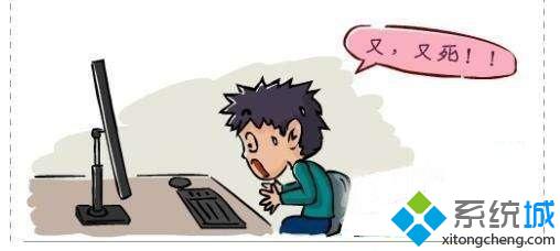 电脑经常死机是怎么回事?电脑经常死机怎么解决 电脑经常死机是怎么回事?电脑经常死机怎么解决