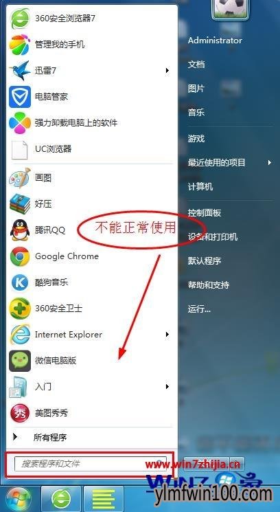 WIN7 64λ�С�����������ļ������ܲ�������ô�죿