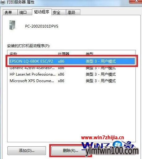 电脑安装打印机驱动时进度条停在90%怎么办?如何解决? 电脑安装打印机驱动时进度条停在90%怎么办?如何解决?