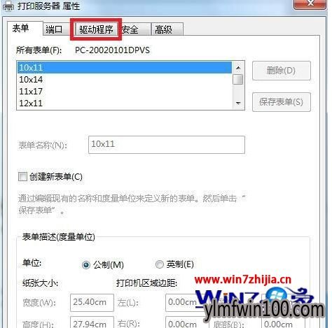 电脑安装打印机驱动时进度条停在90%怎么办?如何解决? 电脑安装打印机驱动时进度条停在90%怎么办?如何解决?