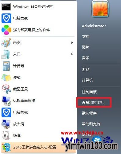 电脑安装打印机驱动时进度条停在90%怎么办?如何解决? 电脑安装打印机驱动时进度条停在90%怎么办?如何解决?