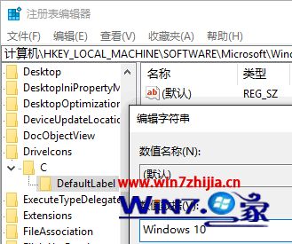 硬盘分区无法重命名怎么办?WIN10硬盘分区无法重命名的解决方法 硬盘分区无法重命名怎么办?WIN10硬盘分区无法重命名的解决方法
