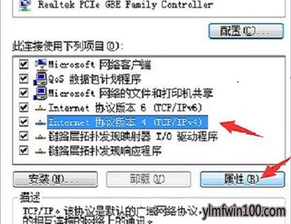 WIN8 64位装机版系统电脑网络适配器感叹号怎么办