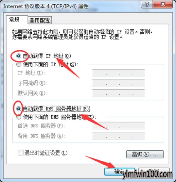 WIN8 64位装机版系统电脑网络适配器感叹号怎么办
