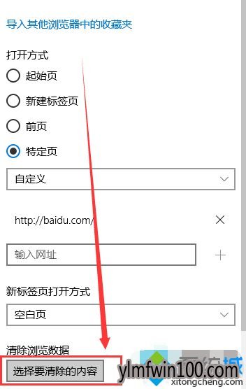 WIN10ϵͳ��ôɾ��Edge��������棿Win10ɾ��Edge���������ķ���