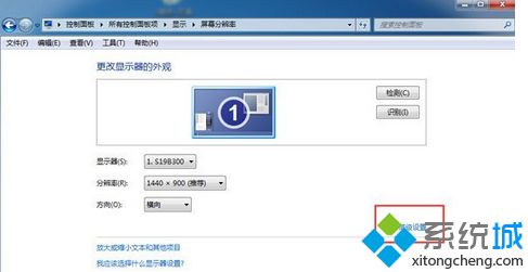 雨林木风WIN7 64位系统的crt显示器一直闪屏怎么解决 雨林木风WIN7 64位系统的crt显示器一直闪屏怎么解决