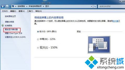 雨林木风WIN7 64位系统的crt显示器一直闪屏怎么解决 雨林木风WIN7 64位系统的crt显示器一直闪屏怎么解决