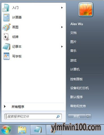 WIN7 64位系统开始菜单变为空白怎么解决