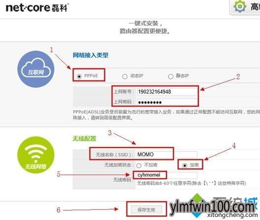 雨林木风WIN10系统如何安装Netcore磊科无线路由器 雨林木风WIN10系统如何安装Netcore磊科无线路由器