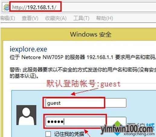 雨林木风WIN10系统如何安装Netcore磊科无线路由器 雨林木风WIN10系统如何安装Netcore磊科无线路由器