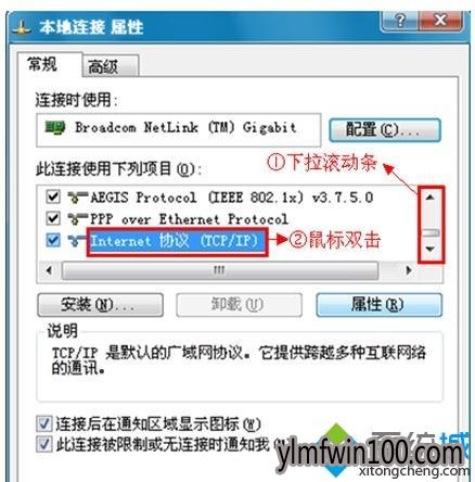 雨林木风WIN10系统如何安装Netcore磊科无线路由器 雨林木风WIN10系统如何安装Netcore磊科无线路由器