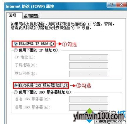 雨林木风WIN10系统如何安装Netcore磊科无线路由器 雨林木风WIN10系统如何安装Netcore磊科无线路由器