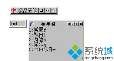 雨林木风WIN8系统下极品五笔需要按两次回车键怎么解决 雨林木风WIN8系统下极品五笔需要按两次回车键怎么解决
