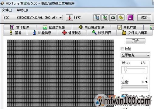 hdtune怎么使用|hdtune硬盘检测工具的详细图文教程