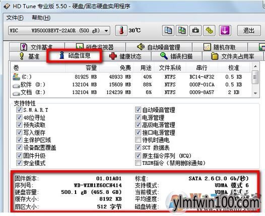 hdtune怎么使用|hdtune硬盘检测工具的详细图文教程
