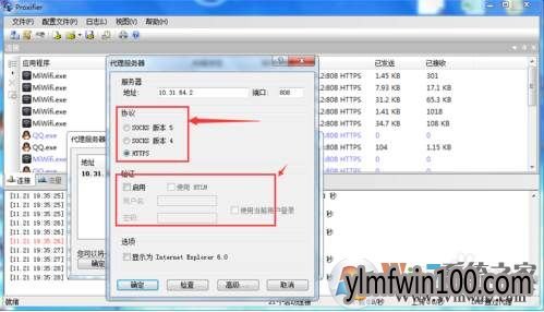 电脑设置代理服务器怎么设置|Win7系统设置全局代理上网的解决