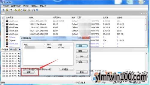 电脑设置代理服务器怎么设置|Win7系统设置全局代理上网的解决