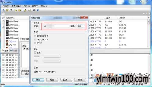 电脑设置代理服务器怎么设置|Win7系统设置全局代理上网的解决