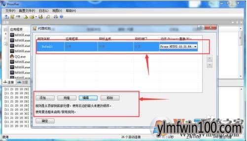 电脑设置代理服务器怎么设置|Win7系统设置全局代理上网的解决