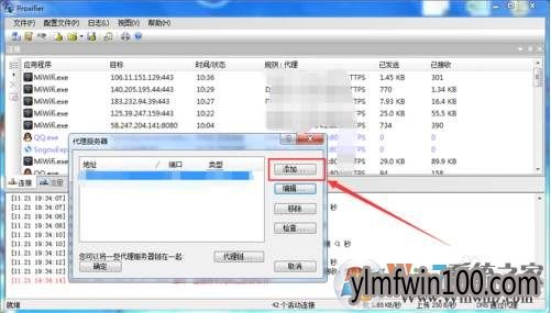 电脑设置代理服务器怎么设置|Win7系统设置全局代理上网的解决