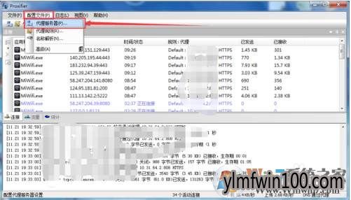 电脑设置代理服务器怎么设置|Win7系统设置全局代理上网的解决