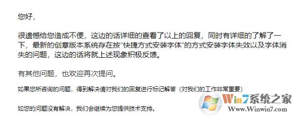 WIN10 64位系统所有的字体丢失怎么办?电脑字体丢失找回的方法2.jpg
