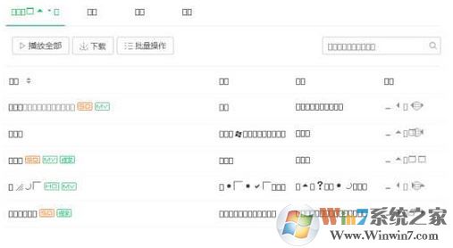 WIN10 64位系统所有的字体丢失怎么办?电脑字体丢失找回的方法1.jpg