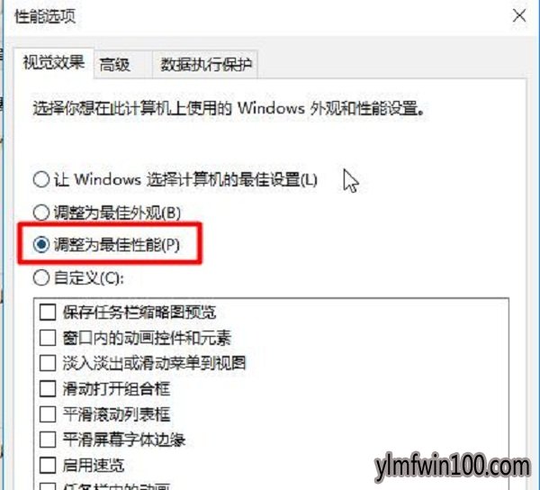 WIN10装机版系统电脑反应慢怎么解决