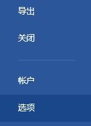 Word撤销功能失效怎么办?Word不能撤销了的解决方法