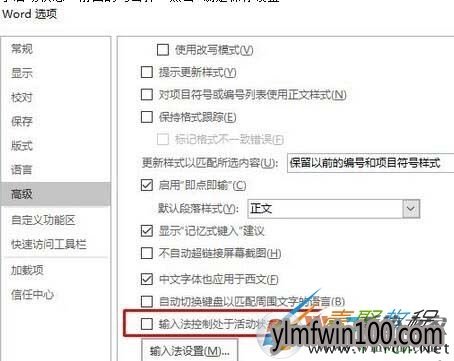Word撤销功能失效怎么办?Word不能撤销了的解决方法