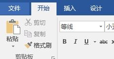 Word撤销功能失效怎么办?Word不能撤销了的解决方法