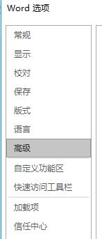 Word撤销功能失效怎么办?Word不能撤销了的解决方法