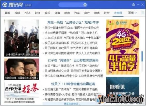 QQ登入腾讯网迷你版老自动弹出来怎么办?取消腾讯网迷你版方法 QQ登入腾讯网迷你版老自动弹出来怎么办?取消腾讯网迷你版方法
