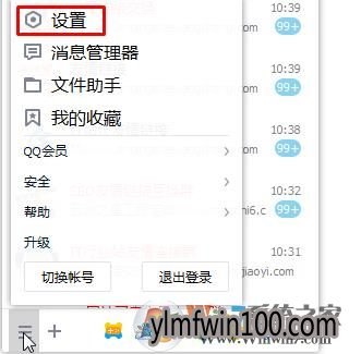 QQ登入腾讯网迷你版老自动弹出来怎么办?取消腾讯网迷你版方法 QQ登入腾讯网迷你版老自动弹出来怎么办?取消腾讯网迷你版方法