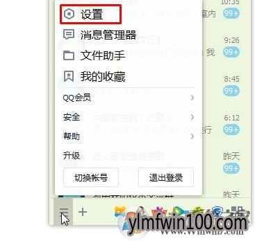 手机qq宠物怎么删除|教你彻底删除QQ宠物的方法