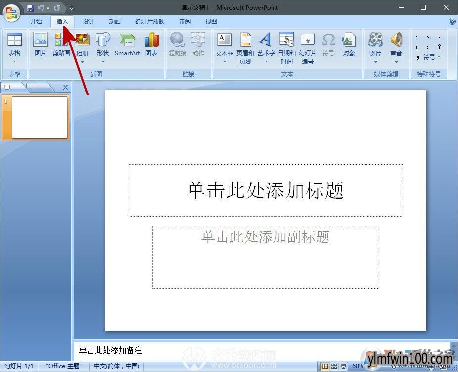 PPT怎么插入背景音乐?PPT背景加入音乐方法大全
