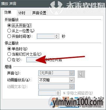 PPT怎么插入背景音乐?PPT背景加入音乐方法大全