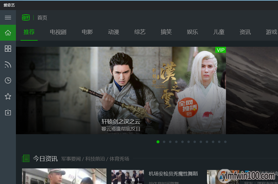 爱奇艺看视频很卡顿怎么办? 爱奇艺开启硬件加速功能的方法