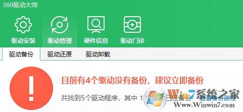 WIN10系统驱动备份怎么备份?给电脑备份驱动的方法