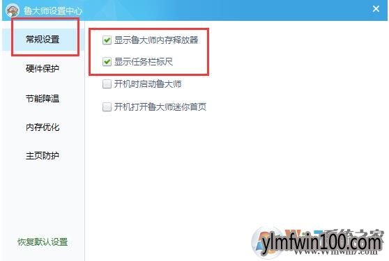 手机版鲁大师不显示cpu温度的解决方法